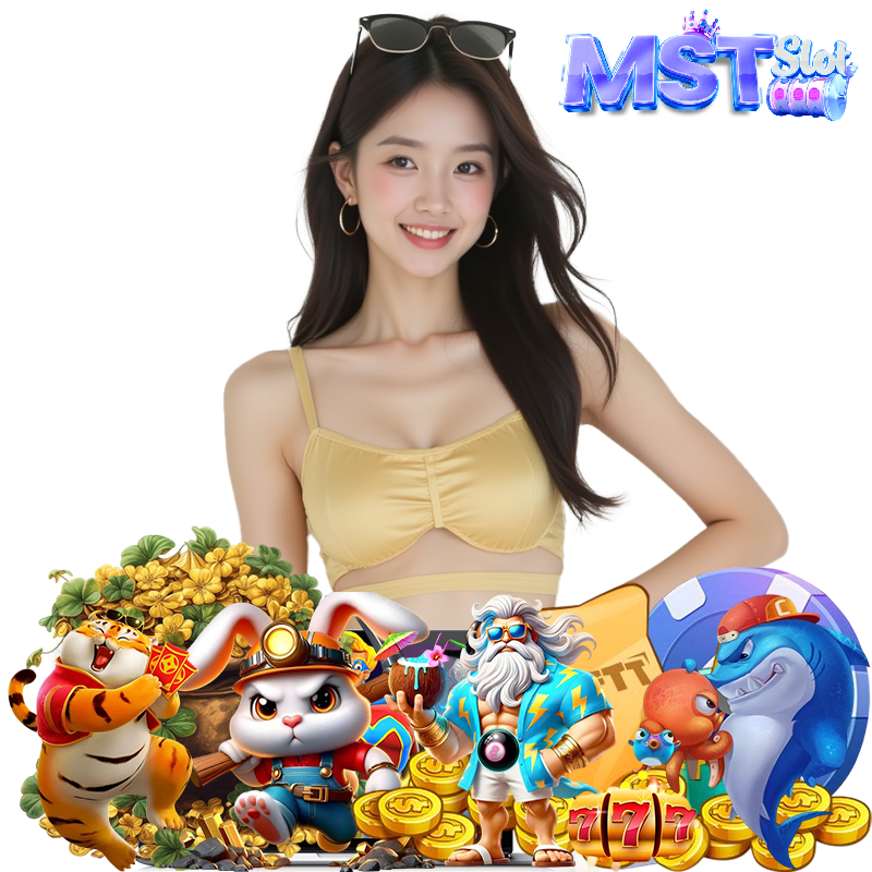 mstslot5 สล็อตแตกหนัก